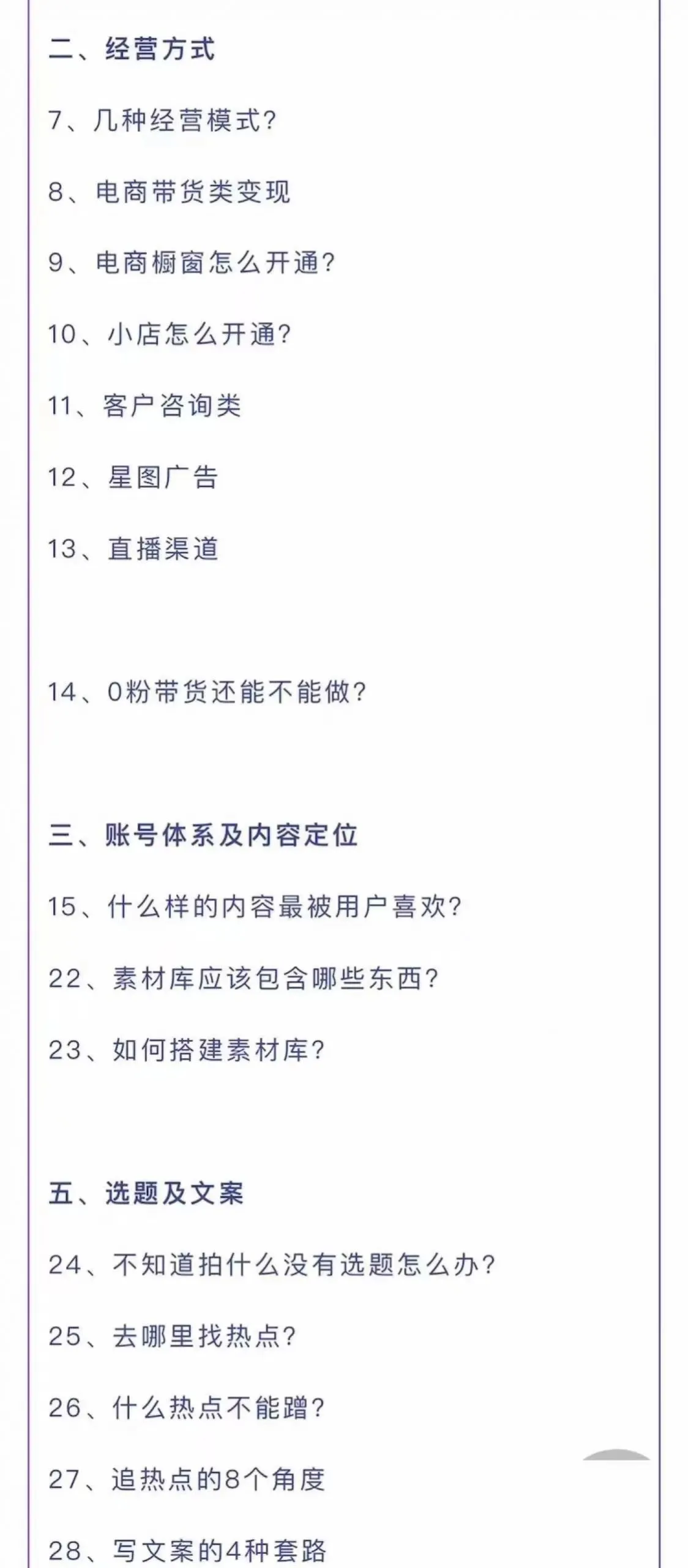 图片[3]-短视频营销培训实操课：教你做抖音，教你做短视频，实操辅导训练-臭虾米网