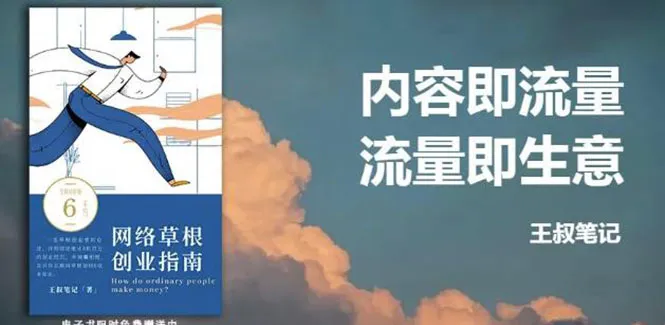 21天文案引流训练营，引流方法是共通的，适用于各行各业-尖峰创圈资源站