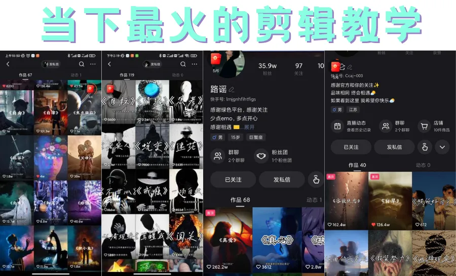 短时视频朦胧诗文案号制作教程，实操7天涨粉20W+小白20分钟看完直接上手-尖峰创圈资源站