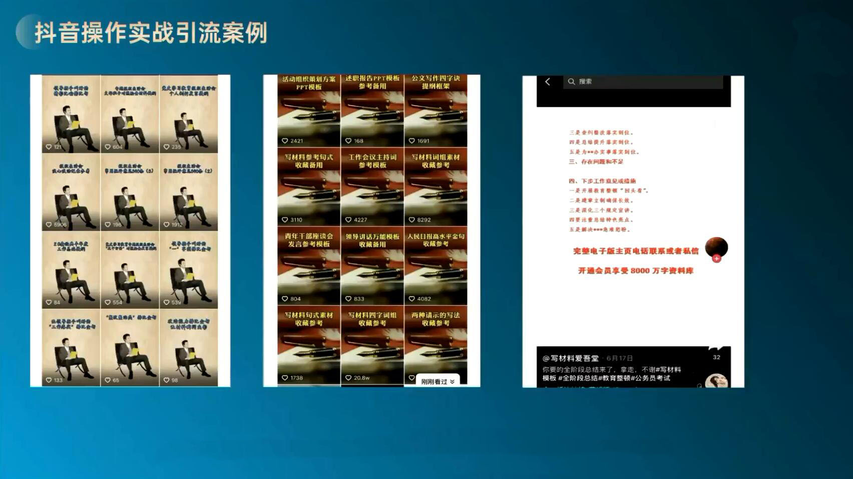 复制粘贴自动化赚钱的公文项目,复制一篇文章收入8000元,人人可操作