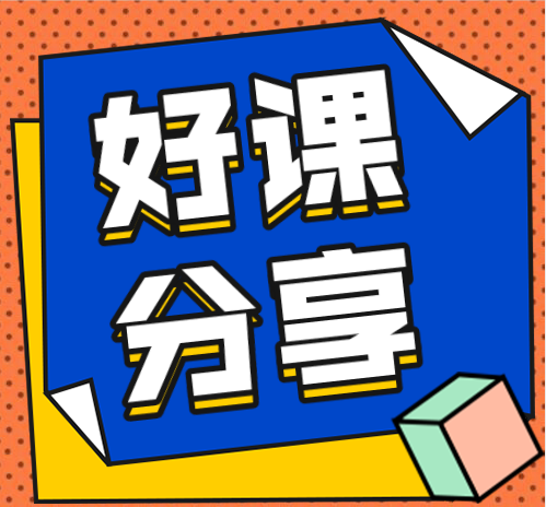 树敌研习社段视频暴利营销系列课程-尖峰创圈资源站