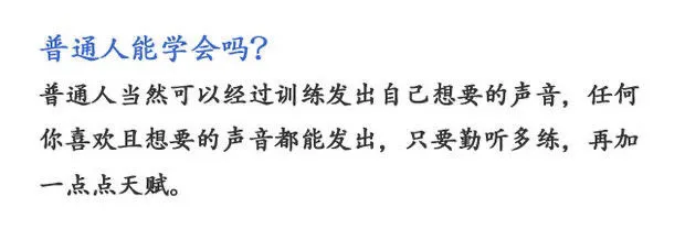 图片[3]-伪声伪音课程训练男伪女伪男动漫仿音仿声零基础百变声优配音教程-臭虾米网