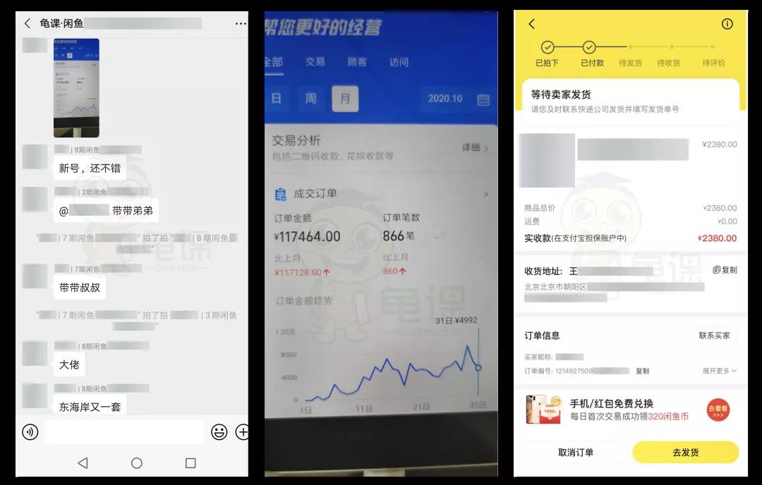 闲鱼无货源电商课程第17期 助力您操作闲鱼月收过万 直播4节+录播29节实操-尖峰创圈资源站
