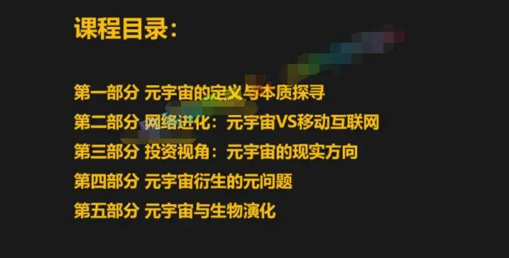 图片[2]-元宇宙初探：网络进化与文明演化，带你探寻下一代互联网-臭虾米网