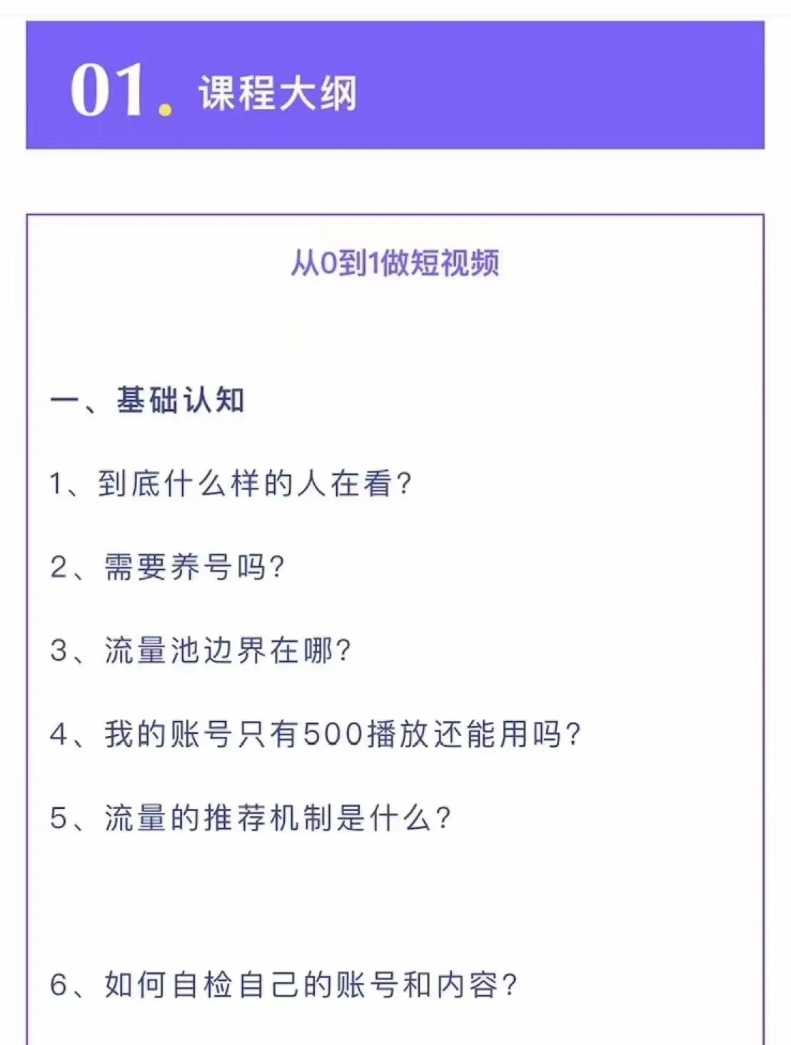 图片[2]-短视频营销培训实操课：教你做抖音，教你做短视频，实操辅导训练-臭虾米网