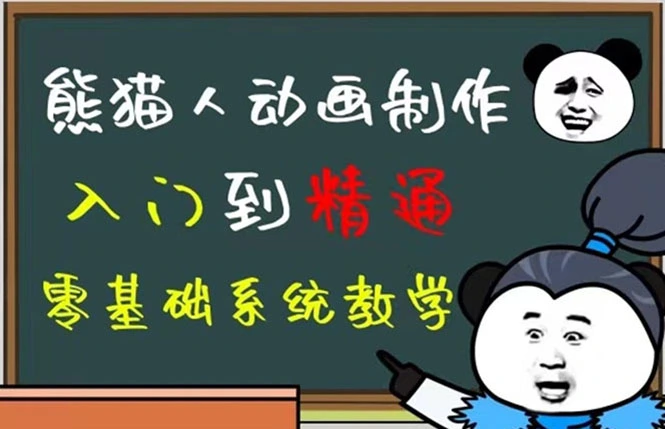 豆十三抖音快手沙雕视频教学课程，快速爆粉，月入10万+（素材+插件+视频）-尖峰创圈资源站