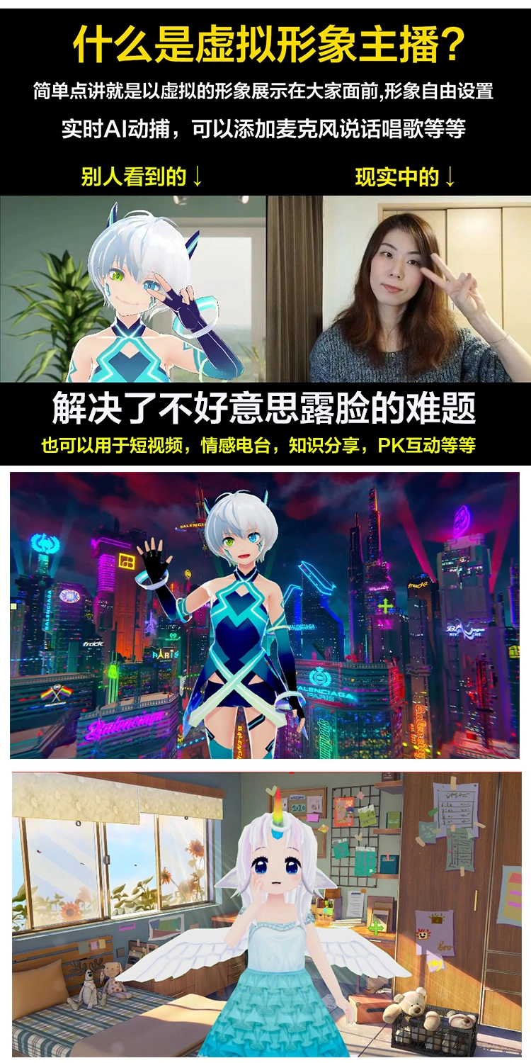 图片[12]-抖音直播间3D主播AI虚拟人物搭建动漫形象不露脸直播【虚拟直播脚本+教程】-臭虾米网