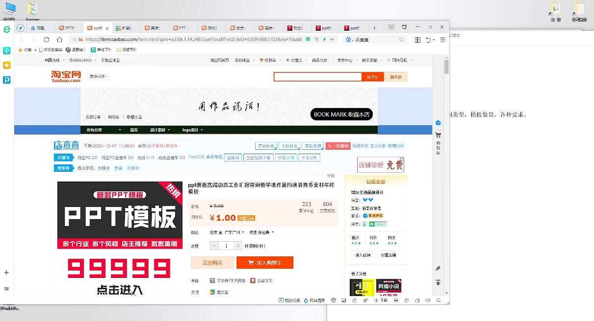 淘宝虚拟无货源电商5期，全程直播 现场实操，一步步教你轻松实现躺赚