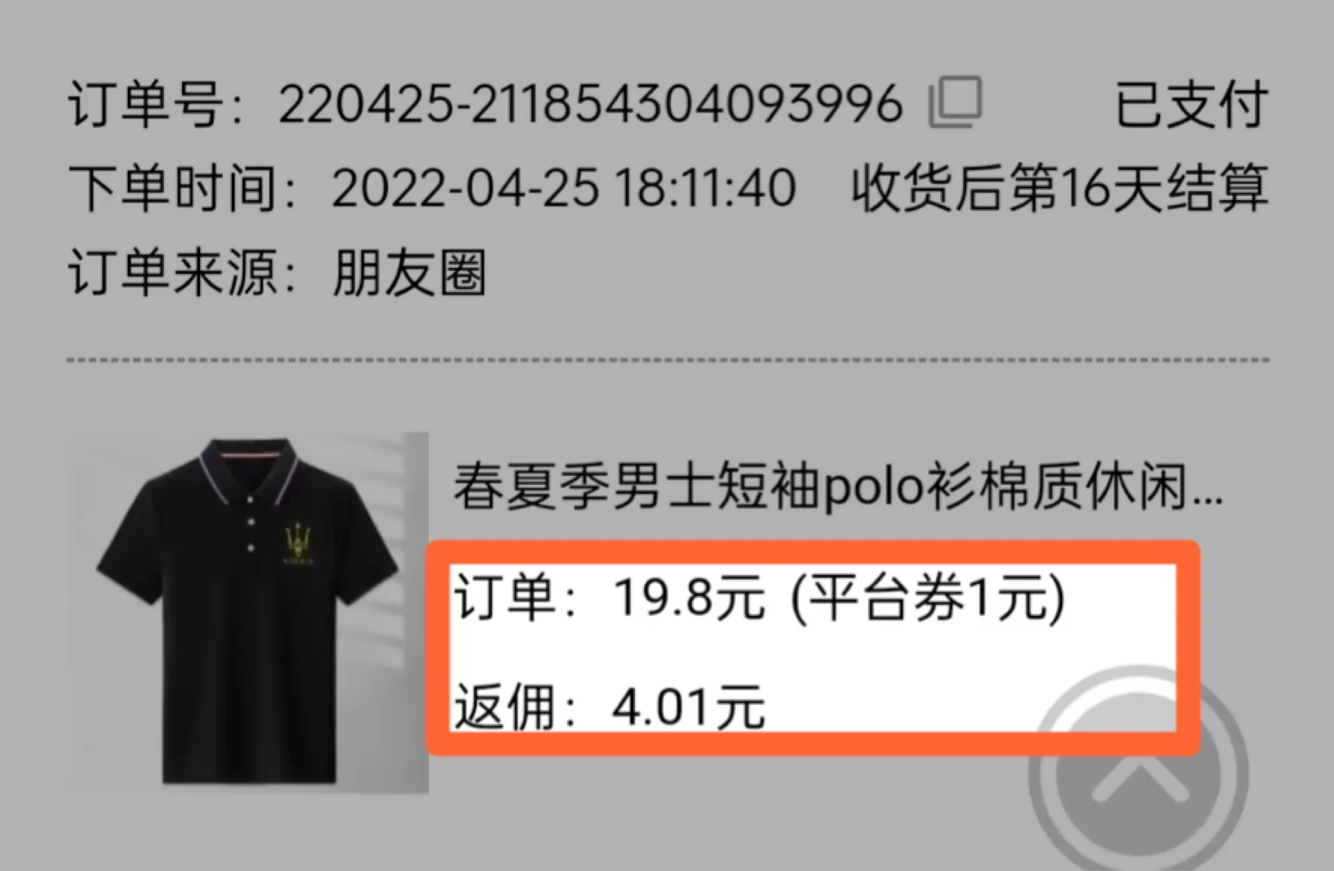 图片[2]-拼多多商品自动搬砖挂机项目，稳定月入5000+【自动脚本+视频教程】-臭虾米网
