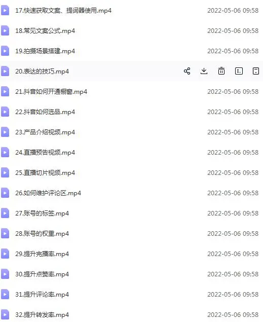图片[3]-抖音视频变现课程：带你学习如何制作带货+打造IP-臭虾米网