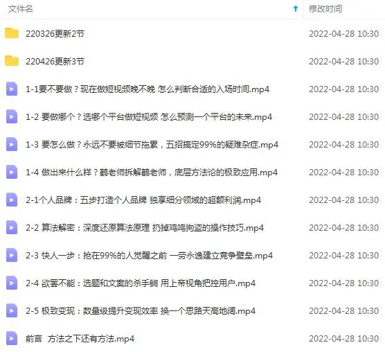 图片[2]-鹤老师短视频底层方法：原理之上还有原理 方法之下还有方法-臭虾米网