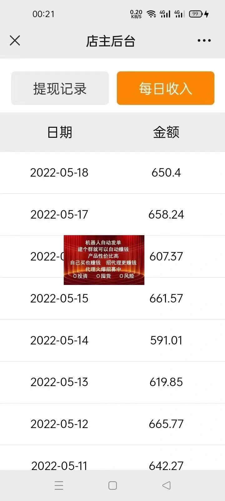 图片[3]-拼多多商品自动搬砖挂机项目，稳定月入5000+【自动脚本+视频教程】-臭虾米网