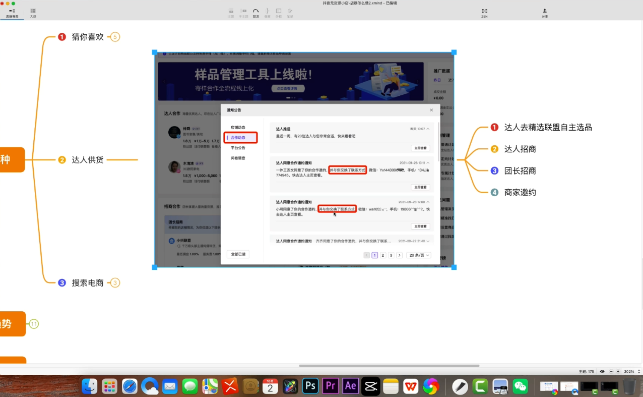 《抖音无货源店群课》听说很赚钱 来听听,全程干货无半点废话